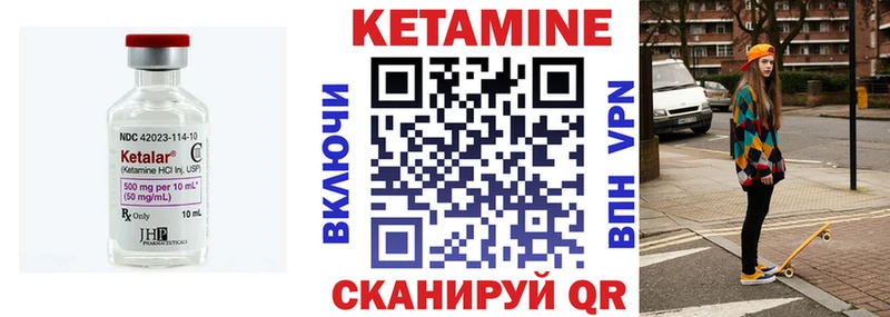 КЕТАМИН ketamine где найти Черногорск